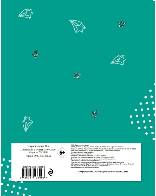 BTS. Тетрадь предметная (алгебра)