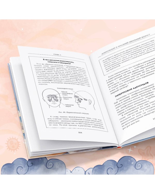 Сопливый ребенок и его спокойная мама. Первая помощь маленьким носикам, горлышкам и ушкам