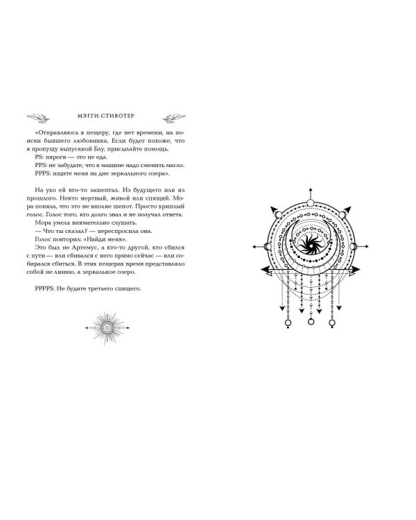 Вороновый круг. Синяя лилия, лилия Блу (#3) (подарочное оформление)