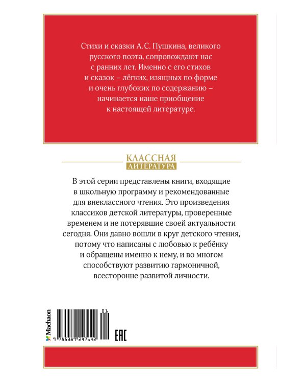 Стихи и сказки