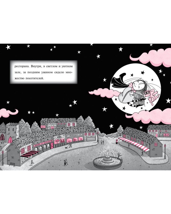 Зубная фея (выпуск 14)