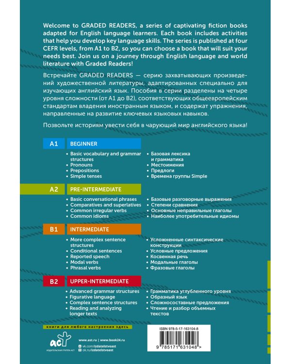 Gulliver`s Travels. A Voyage to Lilliput. A2