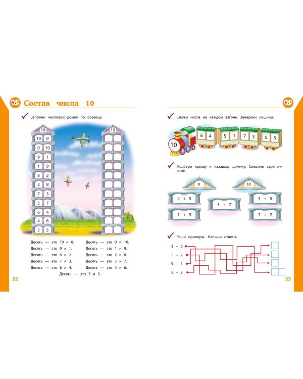 Полный курс обучающих занятий для детей 5-6 лет