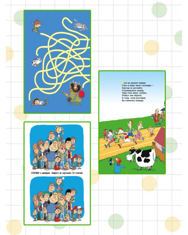 Вредные советы