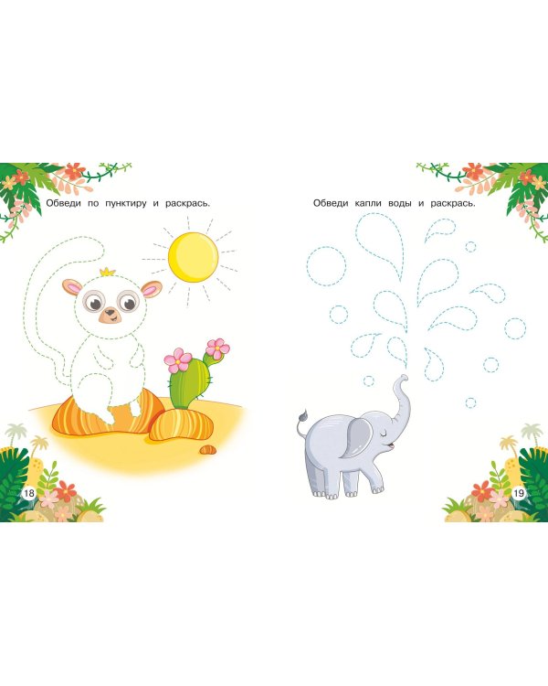 Подготовка руки к письму