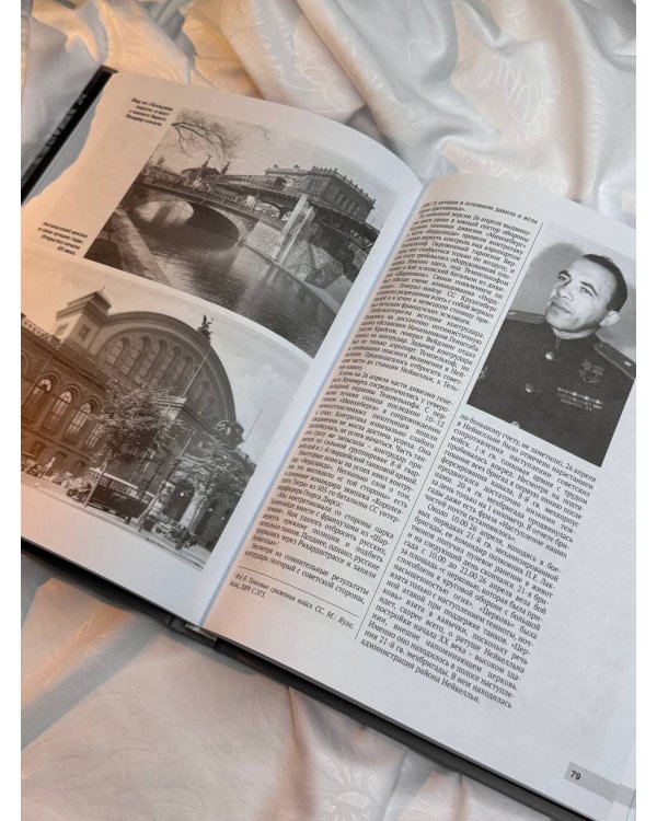 Битва за Берлин. Штурм столицы Третьего Рейха