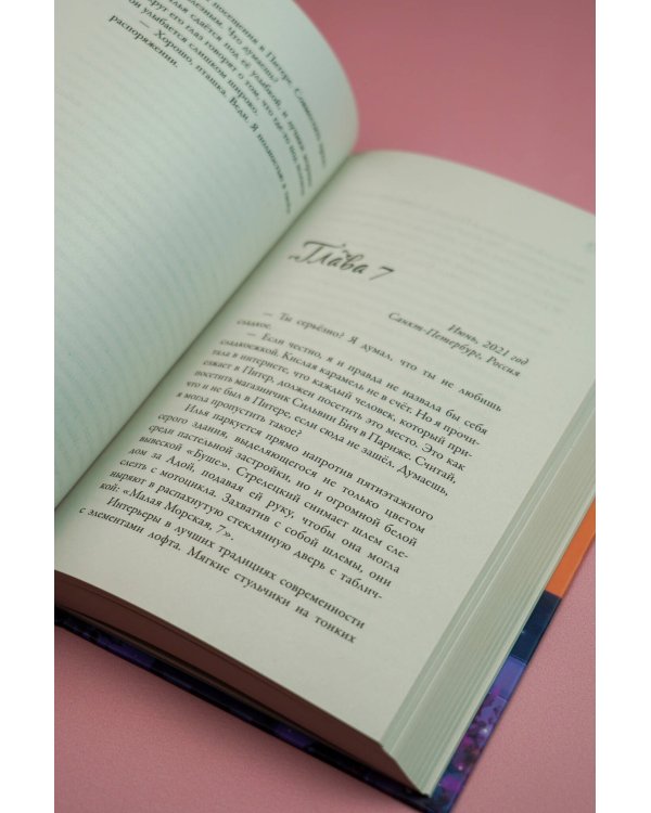 Дом, в котором пекут круассаны