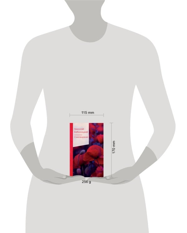 Стихотворения