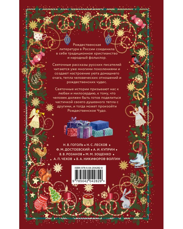 Комплект из 3х книг: Рождественская шкатулка (ИК)