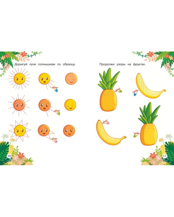 Подготовка руки к письму