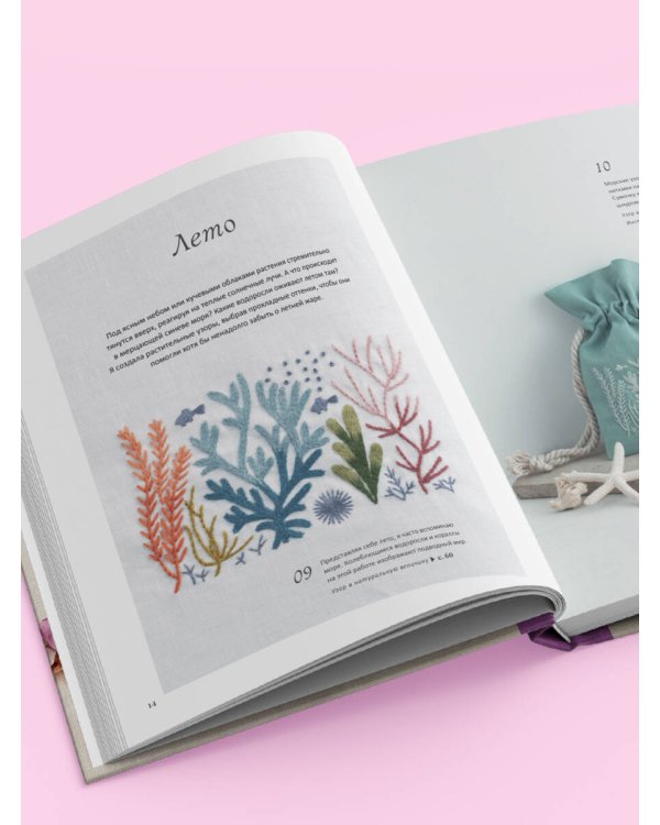 Вышивка Элис Макабэ. Легенды цветочной долины