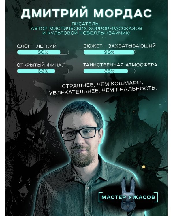 Зайчик. Комикс