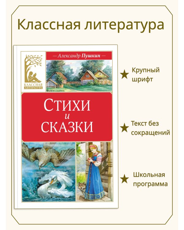 Стихи и сказки
