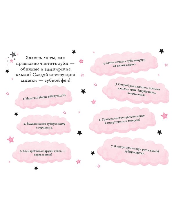 Зубная фея (выпуск 14)