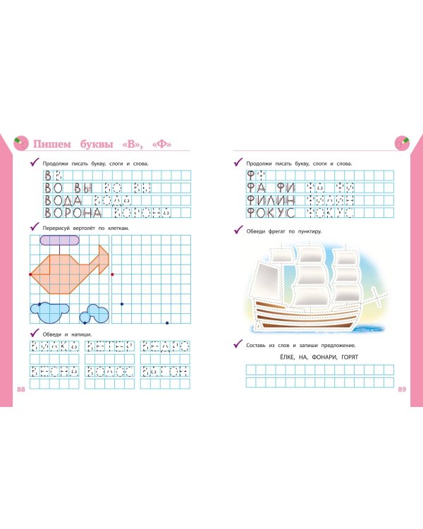 Полный курс обучающих занятий для детей 5-6 лет