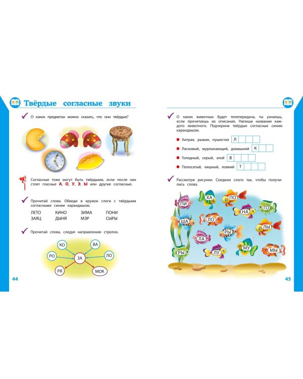 Полный курс обучающих занятий для детей 5-6 лет