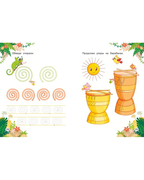 Подготовка руки к письму