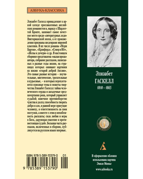 Рука и сердце