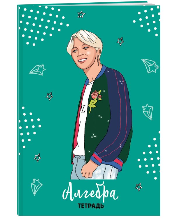 BTS. Тетрадь предметная (алгебра)