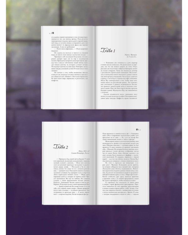 Дом, в котором пекут круассаны