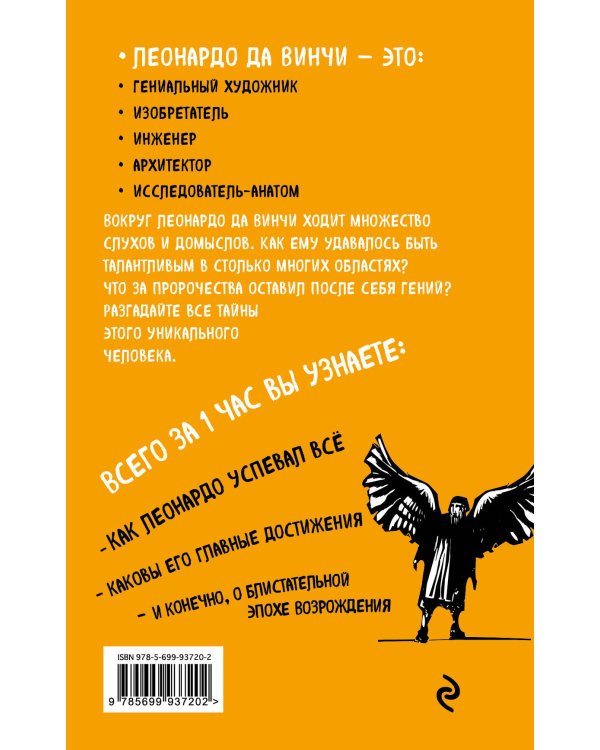 Наука за 1 час (комплект)