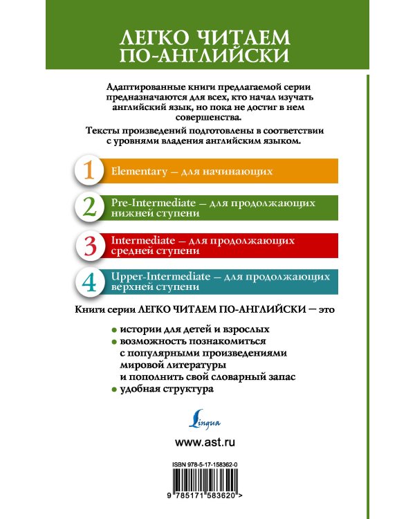 Сердце тьмы. Уровень 2 = Heart of Darkness