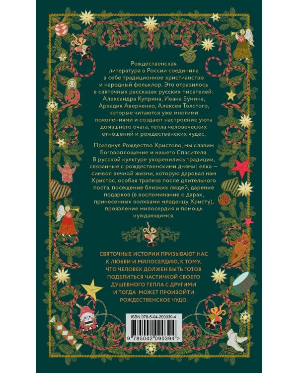 Комплект из 3х книг: Рождественская шкатулка (ИК)