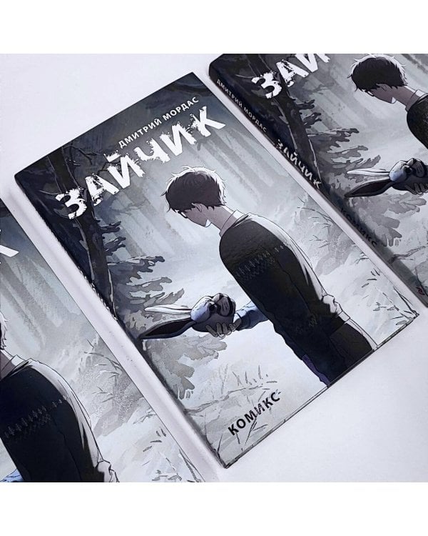 Зайчик. Комикс