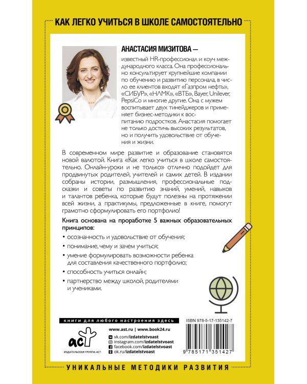 Как легко учиться в школе самостоятельно. Онлайн-уроки и не только