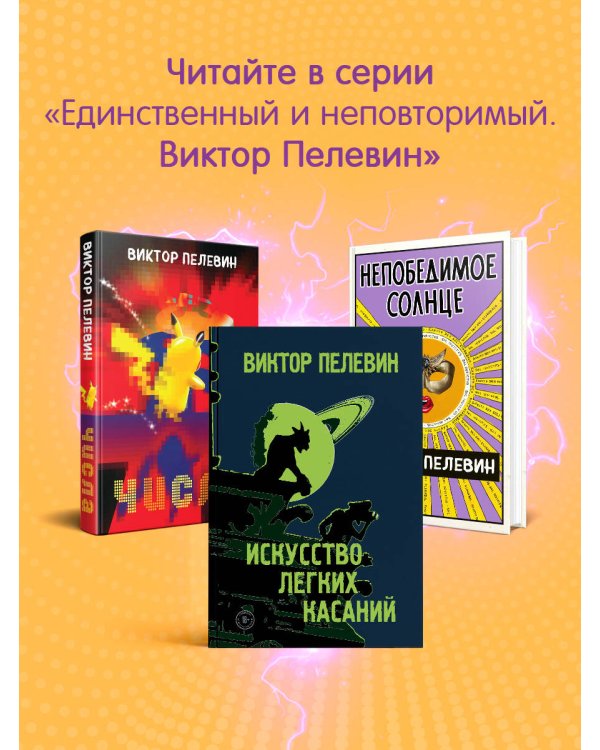 Путешествие в Элевсин