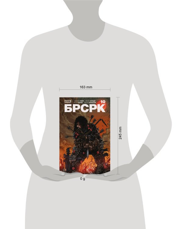 «БРСРК» Киану Ривза #10