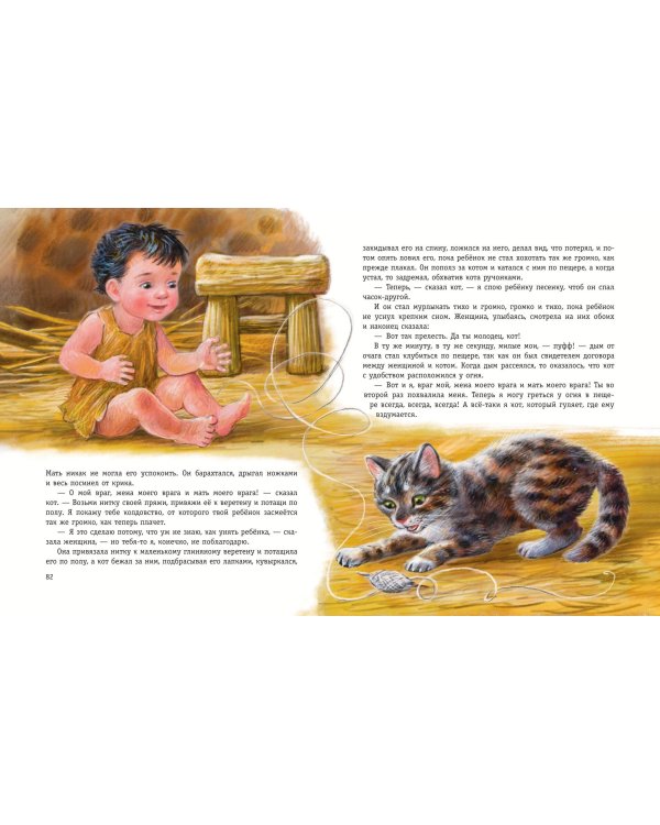 Рикки-Тикки-Тави и другие сказки (ил. К. Павловой)