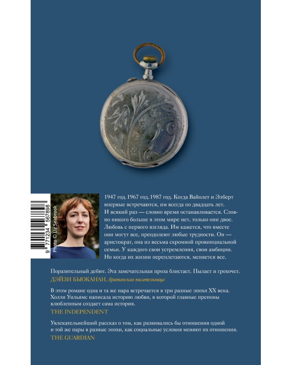 Какого года любовь