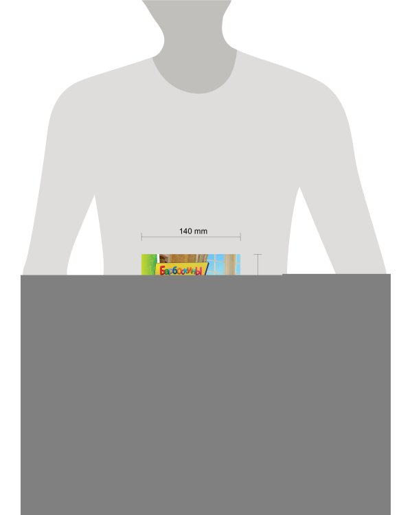 Барбоскины. Дружная команда