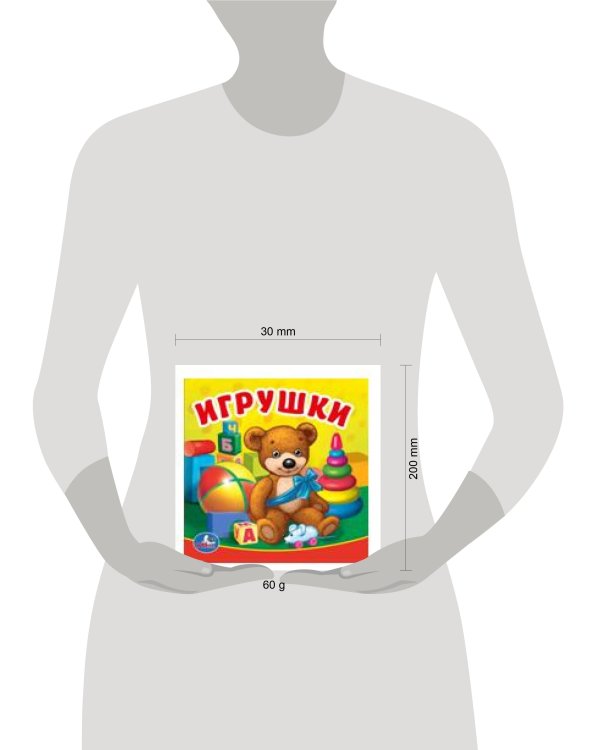 ИГРУШКИ. КНИГА-ПИЩАЛКА ДЛЯ ВАННЫ. ФОРМАТ: 14Х14 СМ. ОБЪЕМ: 8 СТР. в кор.60шт