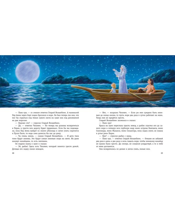 Рикки-Тикки-Тави и другие сказки (ил. К. Павловой)