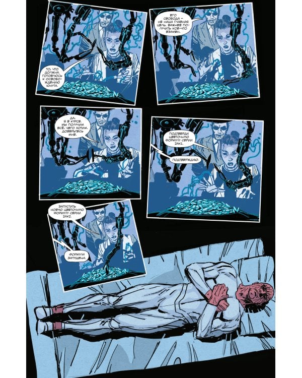 «БРСРК» Киану Ривза #10