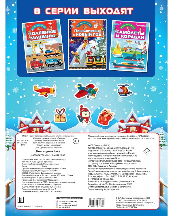 Новогодняя ёлка