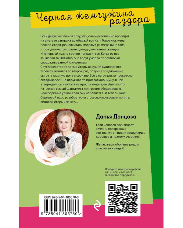 Особа королевских ролей