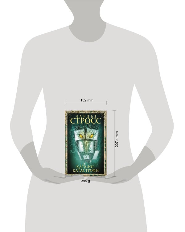 Каталог катастрофы