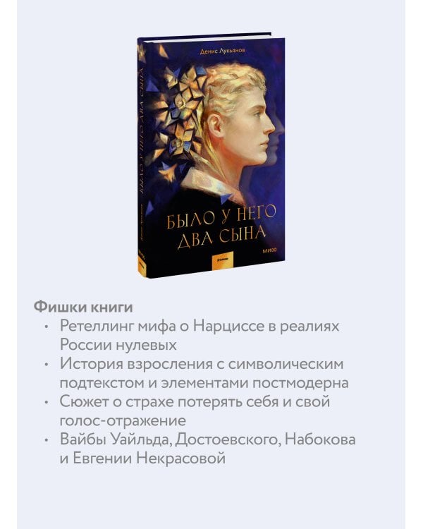 Было у него два сына