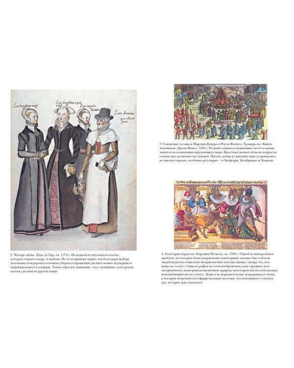 Как жить в эпоху Тюдоров. Повседневная реальность в Англии ХVI века