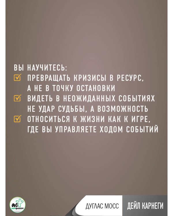 Трэш. Путь к осознанности