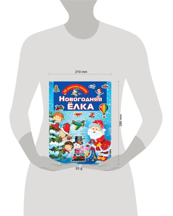 Новогодняя ёлка