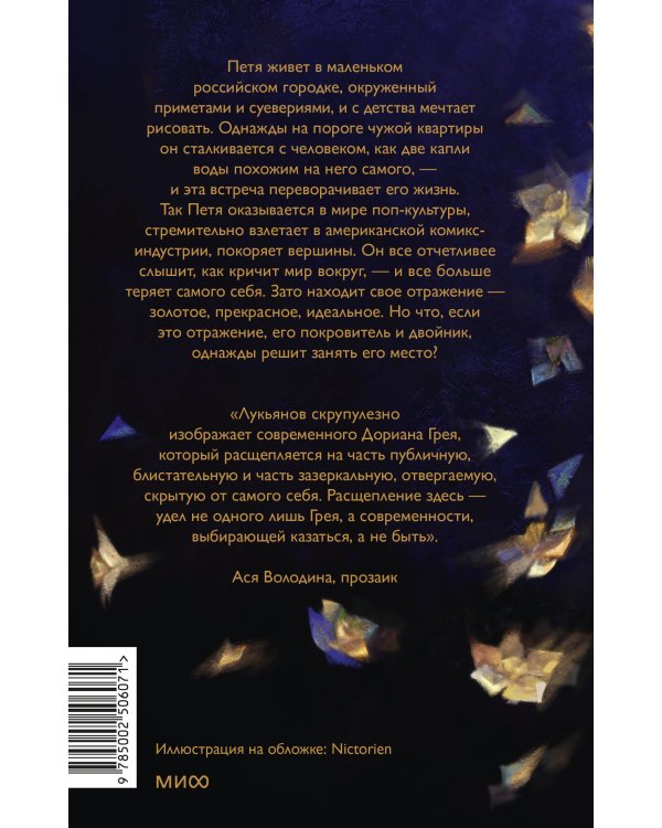 Было у него два сына