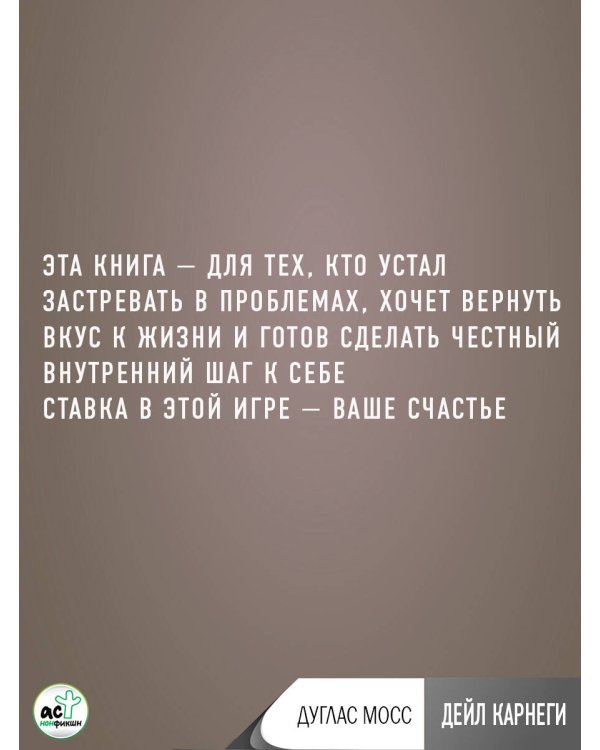 Трэш. Путь к осознанности