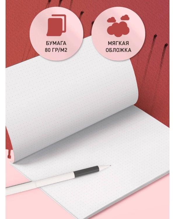 Блокнот. Как все задолбало (формат А4, мягкая обложка, круглые углы, блок в точку)