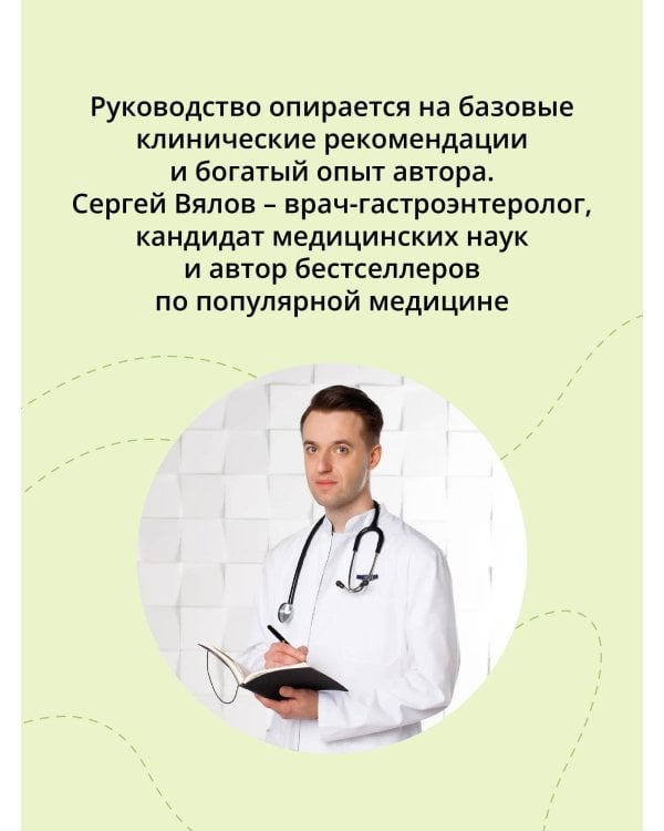 Трекер питания и дефицитов. Руководство от гастроэнтеролога