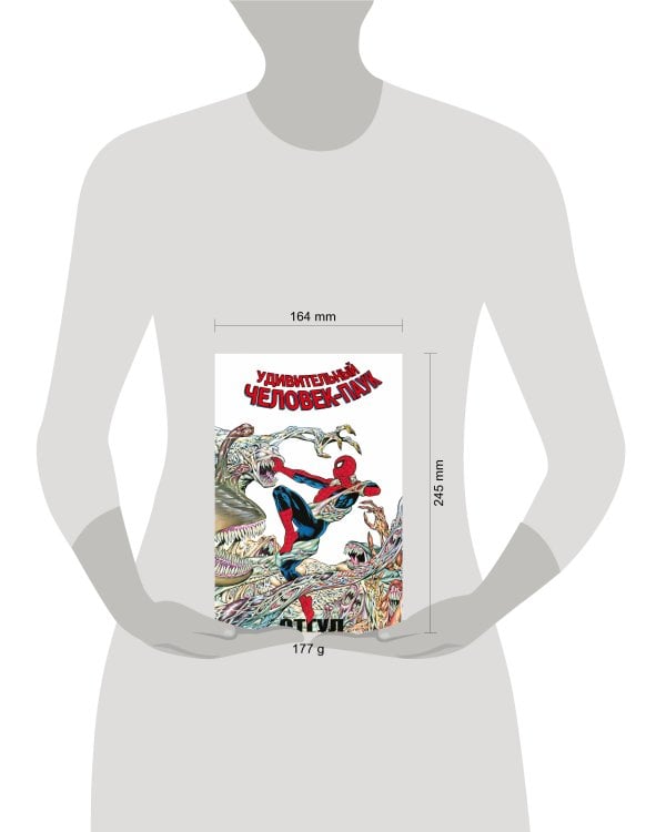 Удивительный Человек-Паук: Отгул