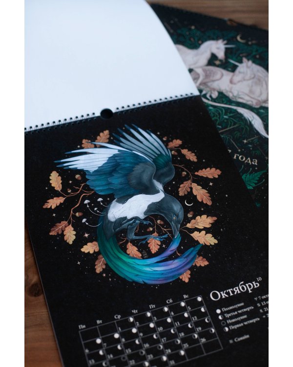 Календарь до 2027 года "Лунный лес" (обложка Олень)